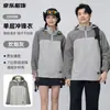 Jaquetas outdoor feitas sob medida para homens e mulheres, adequadas para caminhada, à prova de vento e resistentes ao frio, com bordado e impressão de logotipo disponíveis
