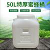 Suministro de fábrica cubo de plástico extra grueso 50l cubo cuadrado blanco cubo para vino 50l cubo extra grueso para leche miel