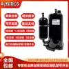 Compresor de Aire Acondicionado Lingda 1P 1.5P 2P 3P5P QXFS-H446sN330