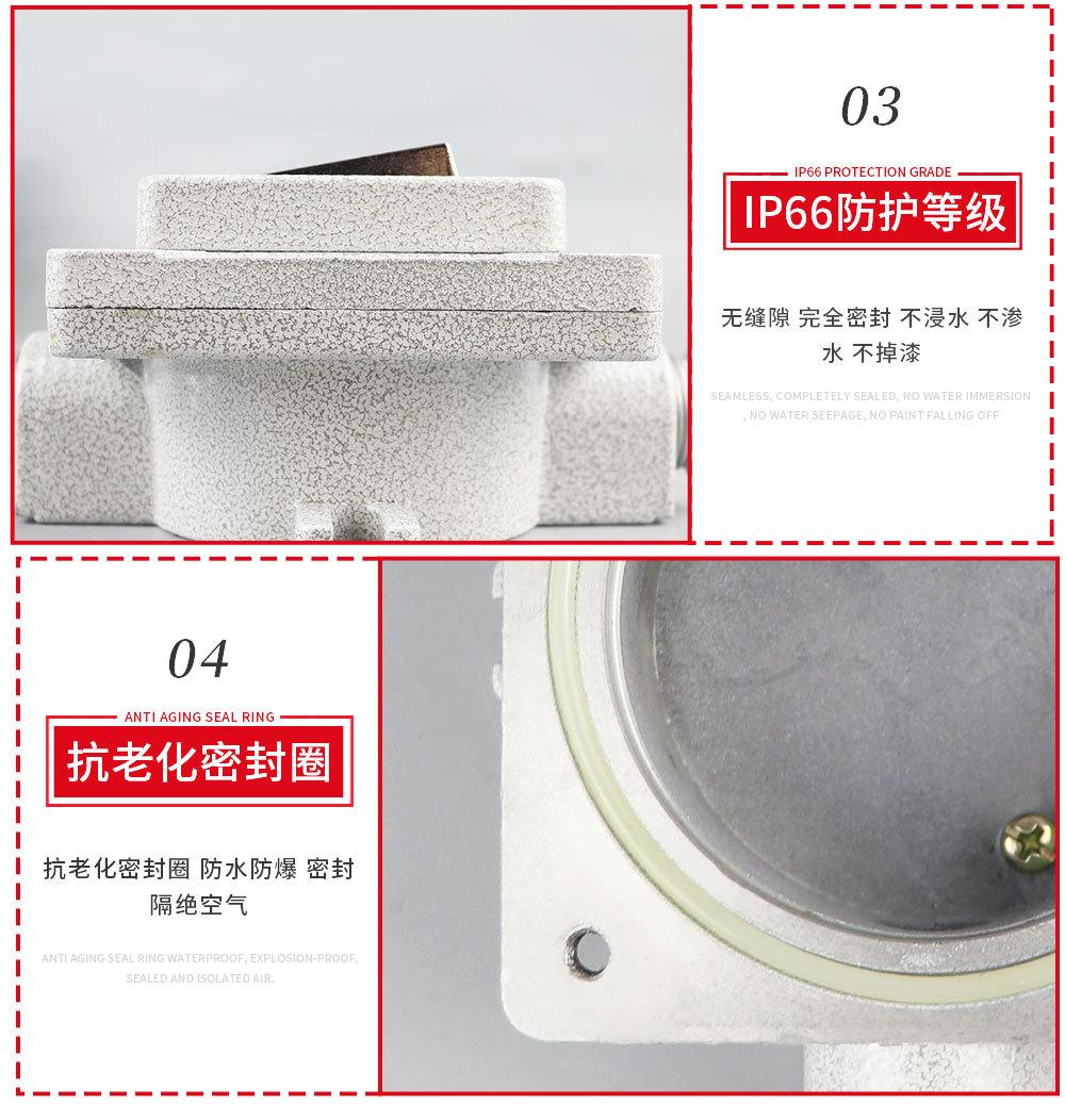 防爆照明开关详情页_14.jpg