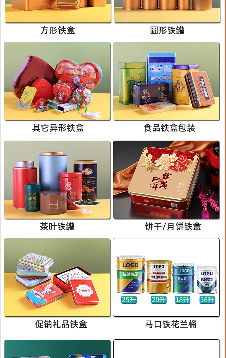 oyks铁盒包装详情页_04