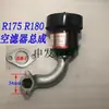 Changchai Motor Diésel Monocilíndrico R175R180 Ensamblaje de Filtro de Aire Silenciador Chimenea 6 Hp 8 Hp Tubo de Escape Tubo de Admisión