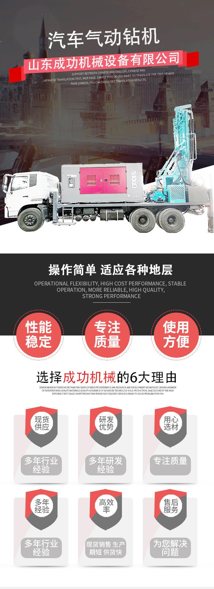 车载气钻 (1).png