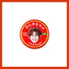 Aceite de Refrigeración por Aceite de Zhang Yuan, Aceite de Uso General, Materiales de Soporte Anti-Picazón, Suministro para Puestos, Artículos Periféricos de Celebridades