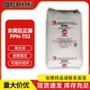 Grânulos plásticos para moldagem por injeção Juzhengyuan PPH-T03 polipropileno alto brilho, alto fluxo, densidade estável, grau para carcaça