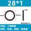 Em Estoque O-ring de NBR Diâmetro do Fio 1/1.1/1.2/1.3/1.4/1.5 Resistente a Óleo Resistente ao Desgaste O-ring de Vedação Resistente a Altas Temperaturas