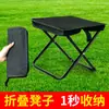 Taburete Plegable para Exterior Silla de Pesca Portátil Tren Taburete Plegable Pequeño Silla de Camping Silla Plegable Camping Banco Pequeño