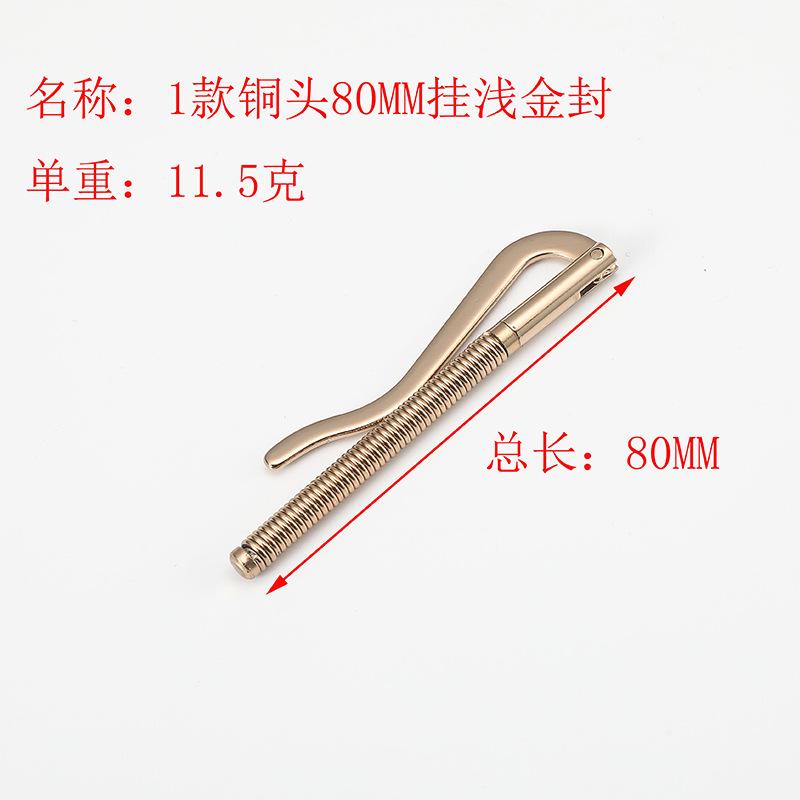 1款铜头80MM挂浅金封