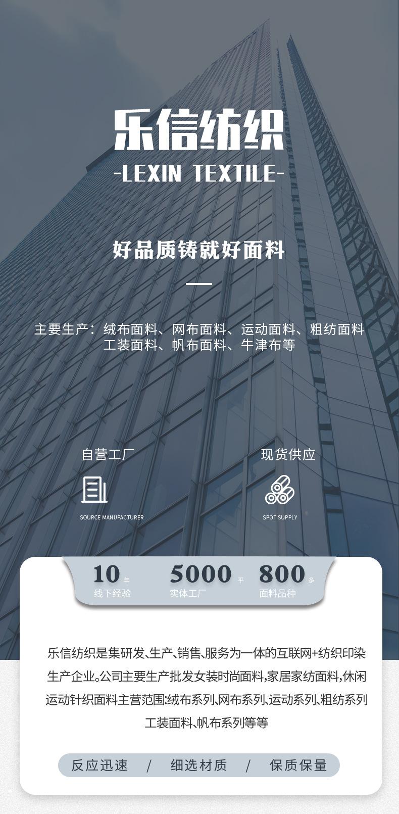 乐信详情页2-面料_11