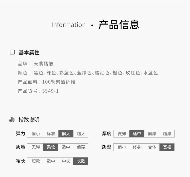 5549-1裙天裴新详情_05.jpg
