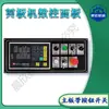 Máquina de Cisalhar Sistema de Painel CNC Versão Computadorizada Codificador de Display Caixa Elétrica Interruptor Acessórios para Máquina de Dobrar