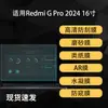Adecuado para Película Protectora de Pantalla Redmi g Pro 2024, Película Suave de Hidrogel Alta Definición tipo Papel, 16 pulgadas Anti-Reflejo Ar