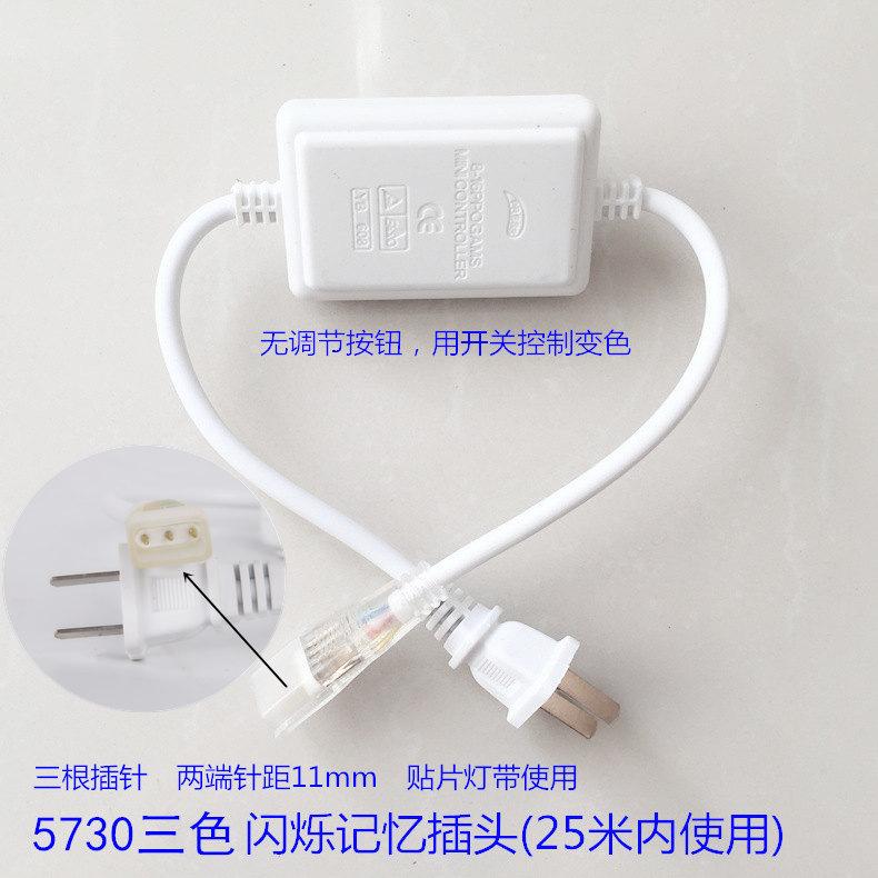 5730开关控制器带25米0.JPG