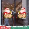 Adesivos de Parede de Natal Lojas de Shopping Vidro de Vitrine Adesivos Decorações de Feriado Adesivos do Papai Noel 2027