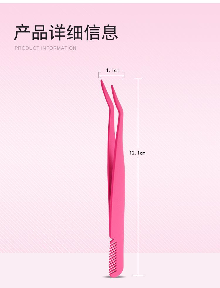 假睫毛辅助器带梳-定制_07