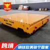 Carro a nivel de vía alimentado por batería para manejo de materiales de alta resistencia en taller, carro eléctrico industrial no motorizado de 30t