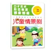Juegos de Entrenamiento de Artes Escénicas Dramáticas Infantiles Comedias del Día del Niño tienen 4 libros ilustrados de iluminación para bebés
