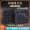 Nanyang Qichun - Palo de moxa sin humo, columna de moxa para el hogar, tanque umbilical, moxibustión, carbonización facial, grano de moxa negra de 54 granos, venta al por mayor