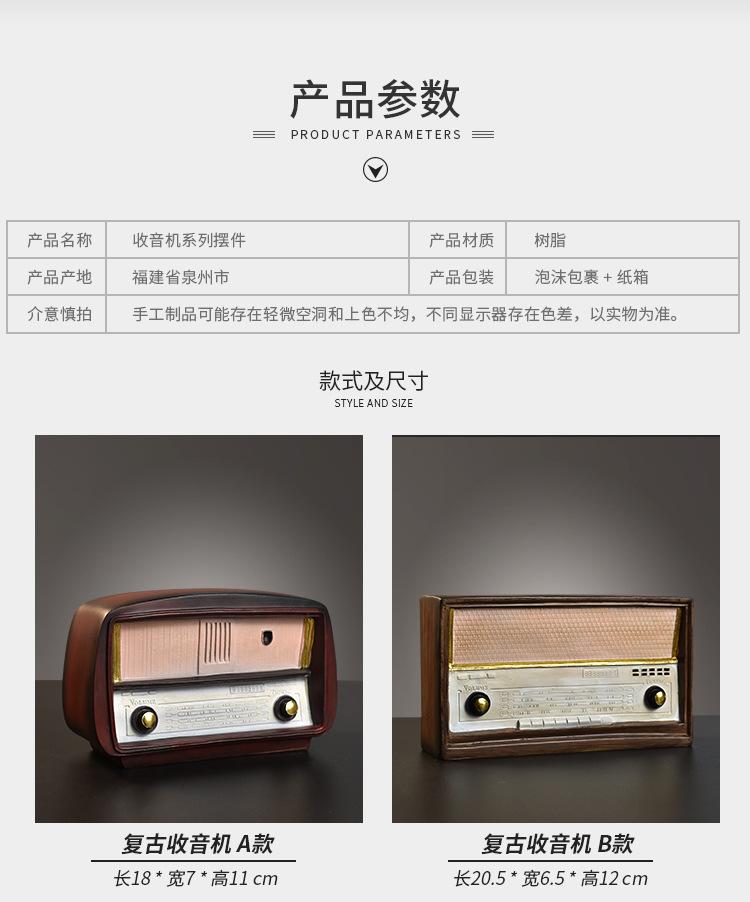收音机_04.jpg