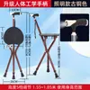Taburete Bastón para Personas Mayores para Viajes y Senderismo, Bastón de Trekking Ligero, Multifuncional, Ajustable, Taburete Bastón de Aleación de Aluminio Resistente