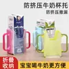 Soporte para Taza de Leche para el Hogar, Funda Antiaplastamiento para Taza de Bebida Empaquetada en Caja, Soporte para Taza Antiescaldaduras y Antiderrames para Niños para Beber Leche