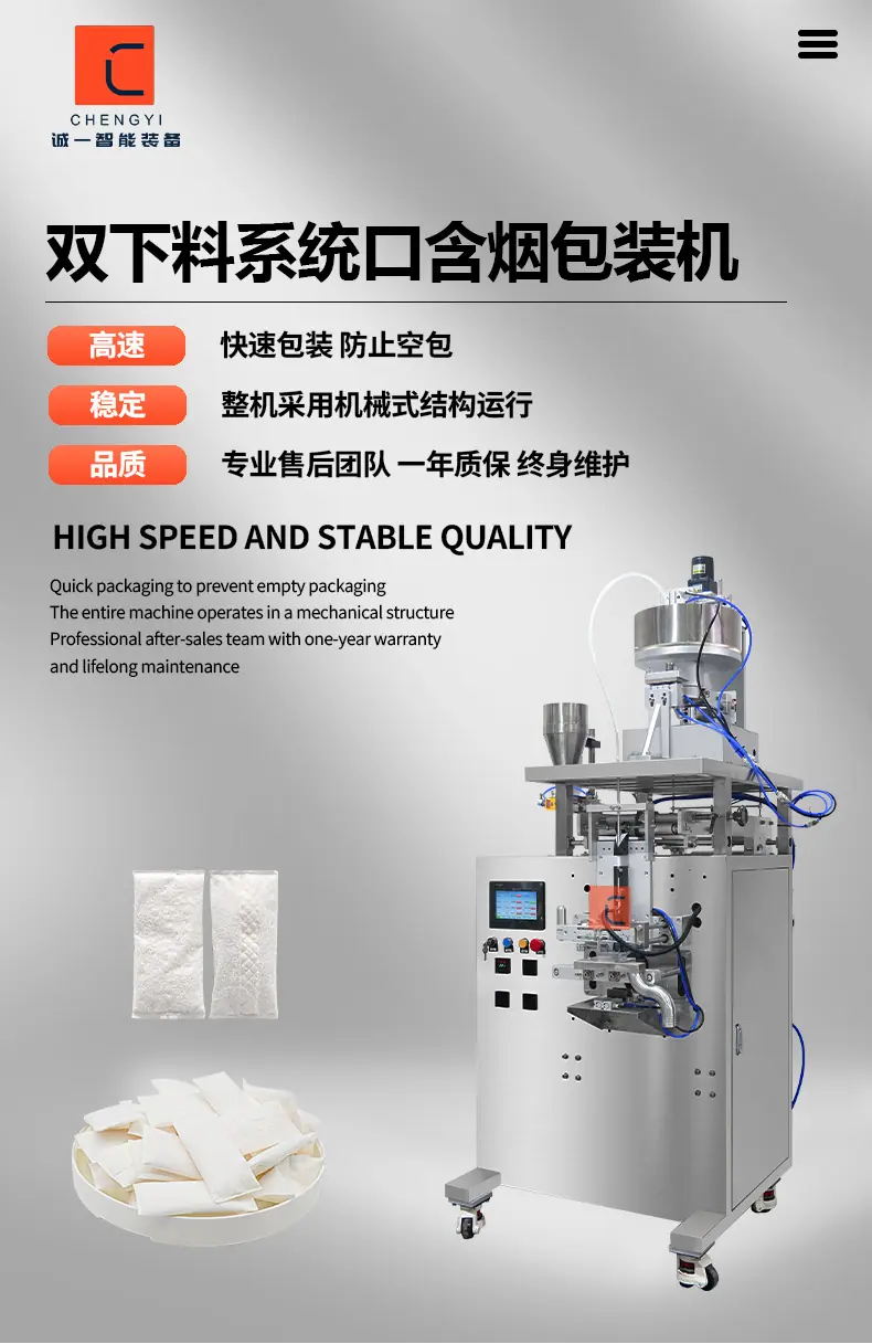 口含烟详情页_01.jpg