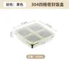 Caja Bento Cuadrada de Acero Inoxidable 304 Transfronteriza Caja de Comida de Alta Apariencia con Tapa Compartimentada Sellada Caja de Almuerzo Pequeña Reductora de Grasa