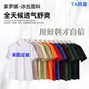 Camiseta Antibacteriana Solona 7A Personalizada Camiseta Cultural Camiseta Publicitária Tecido Tecnológico Logo Impresso Uniforme de Turma Roupa de Trabalho Redonda