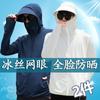 Ropa de Protección Solar de Seda de Hielo para Hombre Verano Cortavientos con Capucha Ultradelgado Transpirable para Pesca al Aire Libre Ropa de Protección Solar Abrigo Chaqueta Ninguno