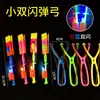 Juguetes luminosos para niños de venta caliente, flecha voladora pequeña, catapulta de tirachinas con flash LED, cohete, hada del cielo voladora, libélula de bambú