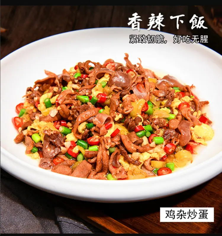 个性鸡杂_06.jpg