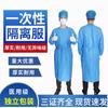 Ropa de Aislamiento Médico Desechable Tela No Tejida Ropa Protectora Impermeable y a Prueba de Polvo Transpirable Ropa de Aislamiento de una Pieza para Hombres y Mujeres