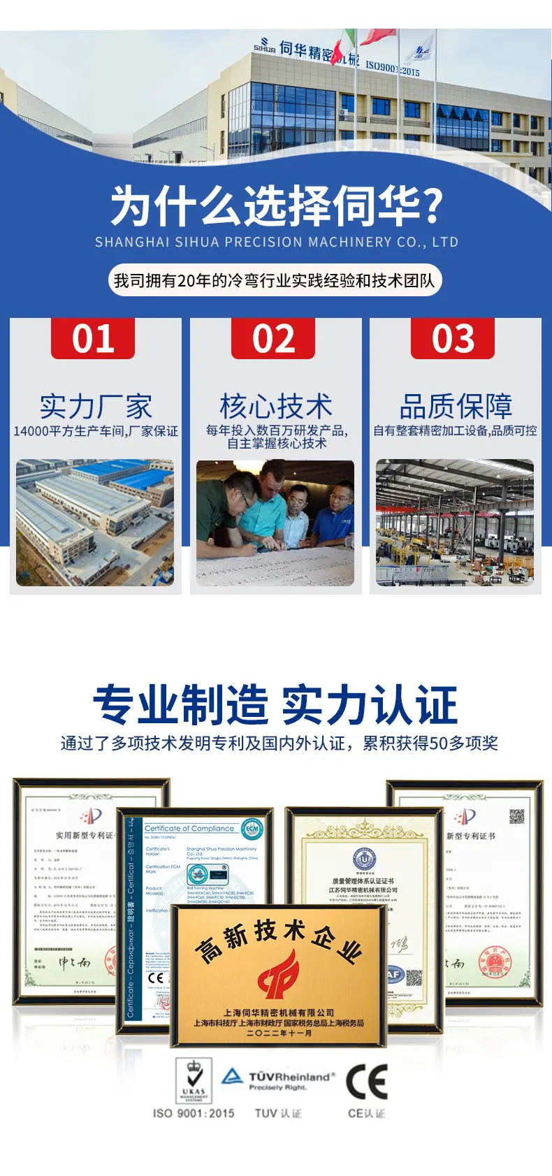V轻钢龙骨机详情1_04.jpg