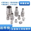 Maquinaria de Mecanizado de Torno CNC Piezas y Accesorios de Ferretería de Acero Inoxidable de Precisión Torno Automático Fresadora Pieza Única No Estándar
