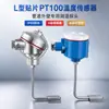 Sensor de Temperatura Pt100 Tipo Parche Tipo L A Prueba de Explosión Tubería de Resistencia Térmica Sonda de Medición de Temperatura de la Superficie Exterior de la Pared Grado Ip65A
