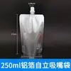 Bolsa con Boquilla de Papel de Aluminio Puro Lista para Usar Desechable Bolsa de Empaque para Leche de Soya Líquido de Medicina China Auto-Soportable Sellada Bolsa de Empaque a Prueba de Luz
