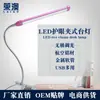 Lámpara de Lectura con Pinza para Libro, Lámpara de Clip USB, Lámpara de Escritorio Regalo Creativo, Lámpara de Escritorio con Protección Ocular para Estudio Estudiantil, Lámpara LED Regulable