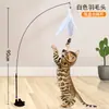 Juguete para Gatos con Ventosa, Palo para Provocar Gatos, Autoentretenimiento, Alivio del Aburrimiento, Palo Automático Perezoso con Pluma y Cascabel, Flor de Seda Duradera