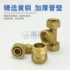 2632 Accesorios para Tubería de Cobre-Aluminio-Plástico Calentador Solar de Agua Rosca Interna Rosca Externa Conector Recto Codo T