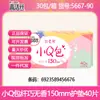Absorvente Kotex Pequeno Bolsa Q Extremamente Fino Respirável Sem Perfume 150mm Absorventes 20 Peças de Absorventes para Menstruação Caixa Fechada Atacado 6076