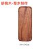 Platos de Cena de Madera Personalizados, Platos Irregulares de Madera Maciza de Nogal Sudamericano, Platos de Madera para Postre, Bocadillos y Frutas, Bandejas de Madera de Acacia