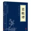 Livro Azul Original O Clássico das Montanhas e Mares O Livro das Mudanças O Tao Te Ching As Analectas Texto Original Notas Tradução Estudos Nacionais Chineses Essência Clássica
