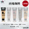 Tinta acrílica transfronteiriça 50 cores 120ml Tinta acrílica especial para arte à prova d'água conjunto de tinta acrílica para parede