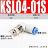 Articulación de codo KSL de alta velocidad giratoria de 360 grados Yadke RJL8-02 junta recta rápida neumática KSH