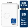 Cuaderno Espiral B5 Engrosado Simple Transparente Rayado Cuadriculado Inglés Venta al por Mayor Transfronterizo Planificador Estudiante Diario