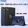 Adequado para capa de couro para tablet Lenovo Xiaoxin Pad 2024 de 11 polegadas, capa TB331FC com suporte giratório, capa protetora