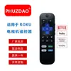 Adequado para Controle Remoto de TV Roku com Proteção Contra Conexão Inversa Controle Remoto para TV Roku