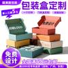 Cajas Personalizadas Rosa y Blancas de Entrega Express, Cajas de Embalaje Estilo Avión Extra Duras y Resistentes a la Presión, Impresión en Lotes Pequeños con Personalización de Logo