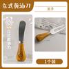 Cuchillo para mantequilla acero inoxidable mango de madera cuchara tenedor traje combinación espátula raspador de aceite caja para hornear pan venta al por mayor transfronterizo