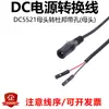Cabo de Alimentação DC para PH2.0/XH2.54/SM/Fio Conector 0,3/0,5/0,75 mm² Conector Macho/Fêmea DC